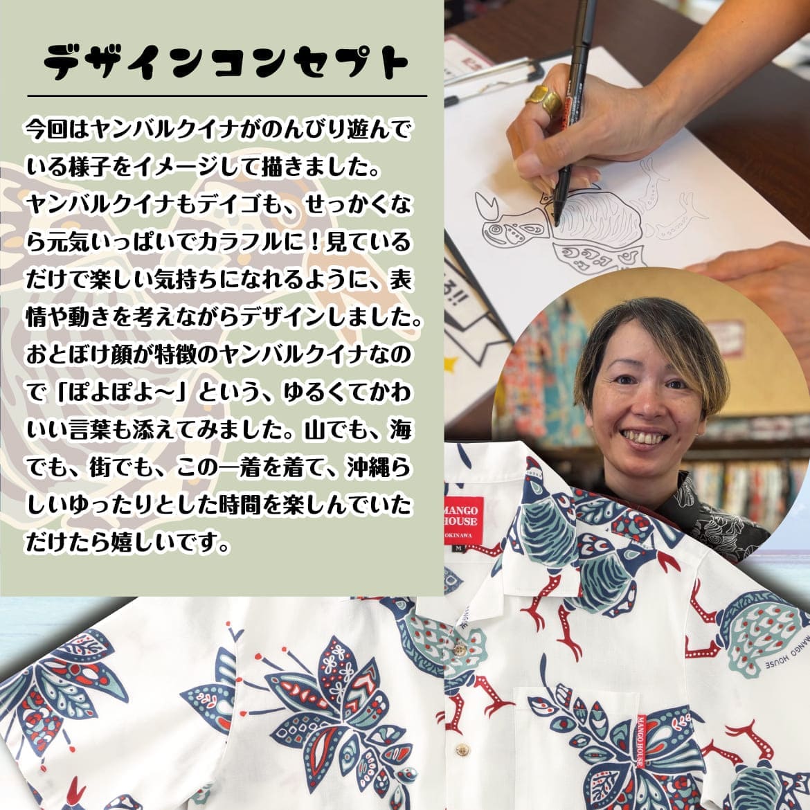 メンズかりゆしウェアの着用イメージ