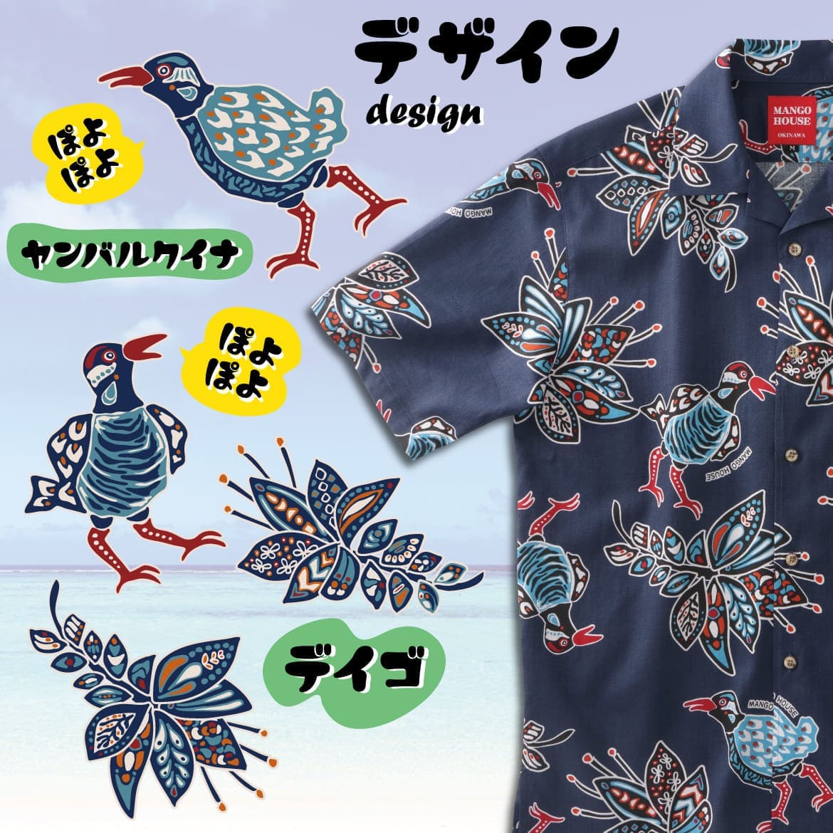 メンズかりゆしウェアのコーディネートイメージ