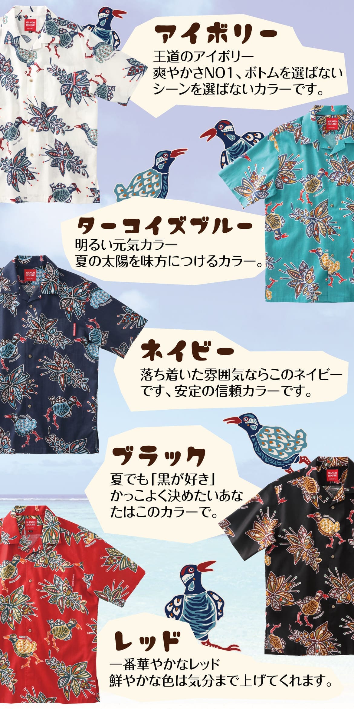 メンズかりゆしウェアの柄のディテール