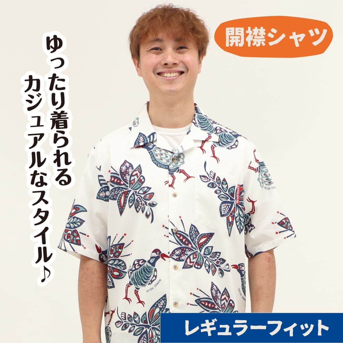 メンズかりゆしウェアの柄のアップ