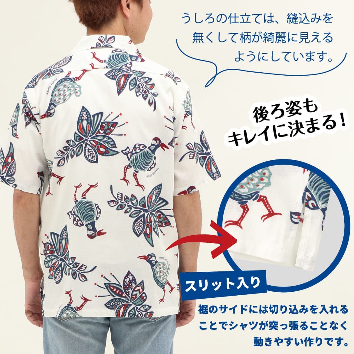 メンズかりゆしウェアの生地のアップ