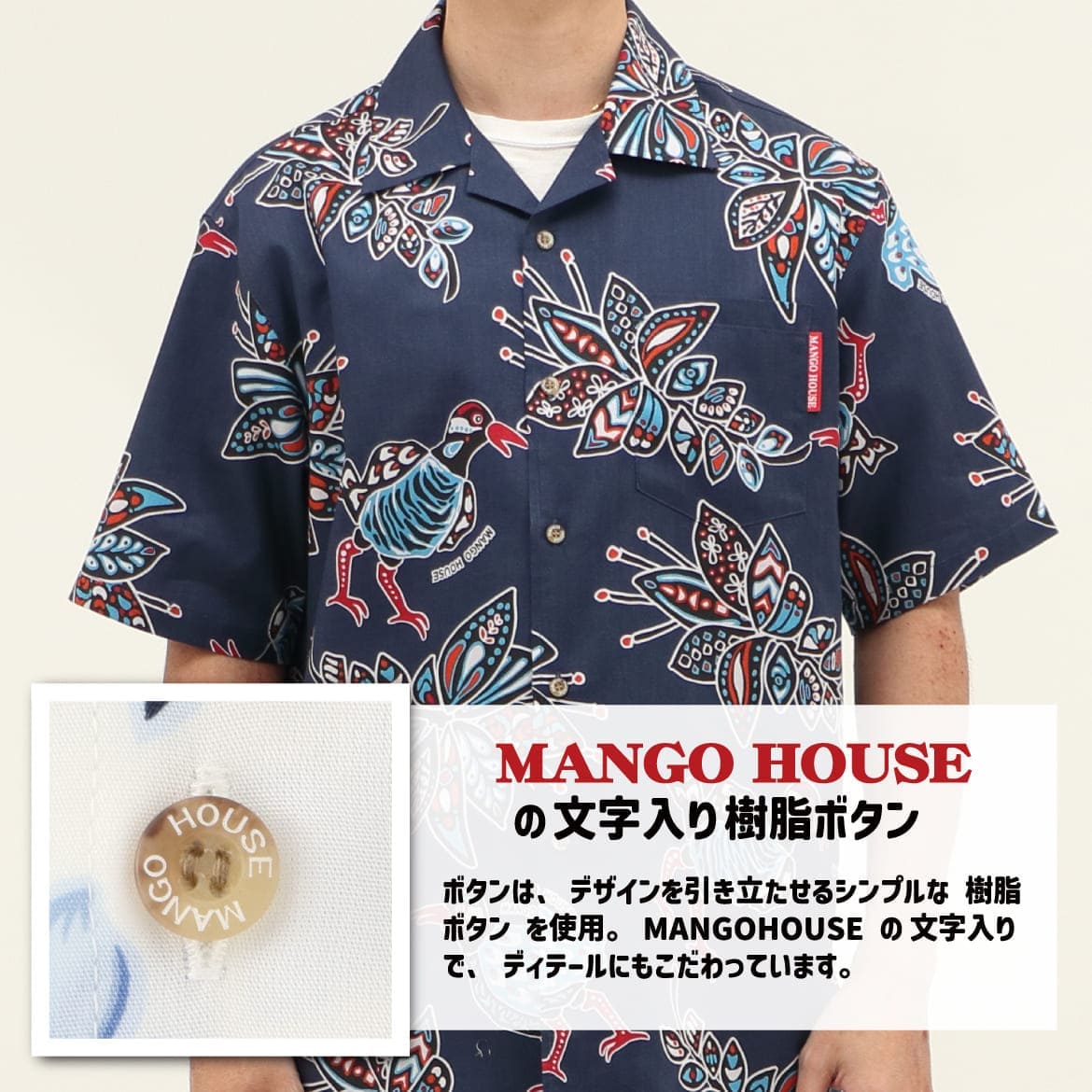 メンズかりゆしウェアの襟元デザイン
