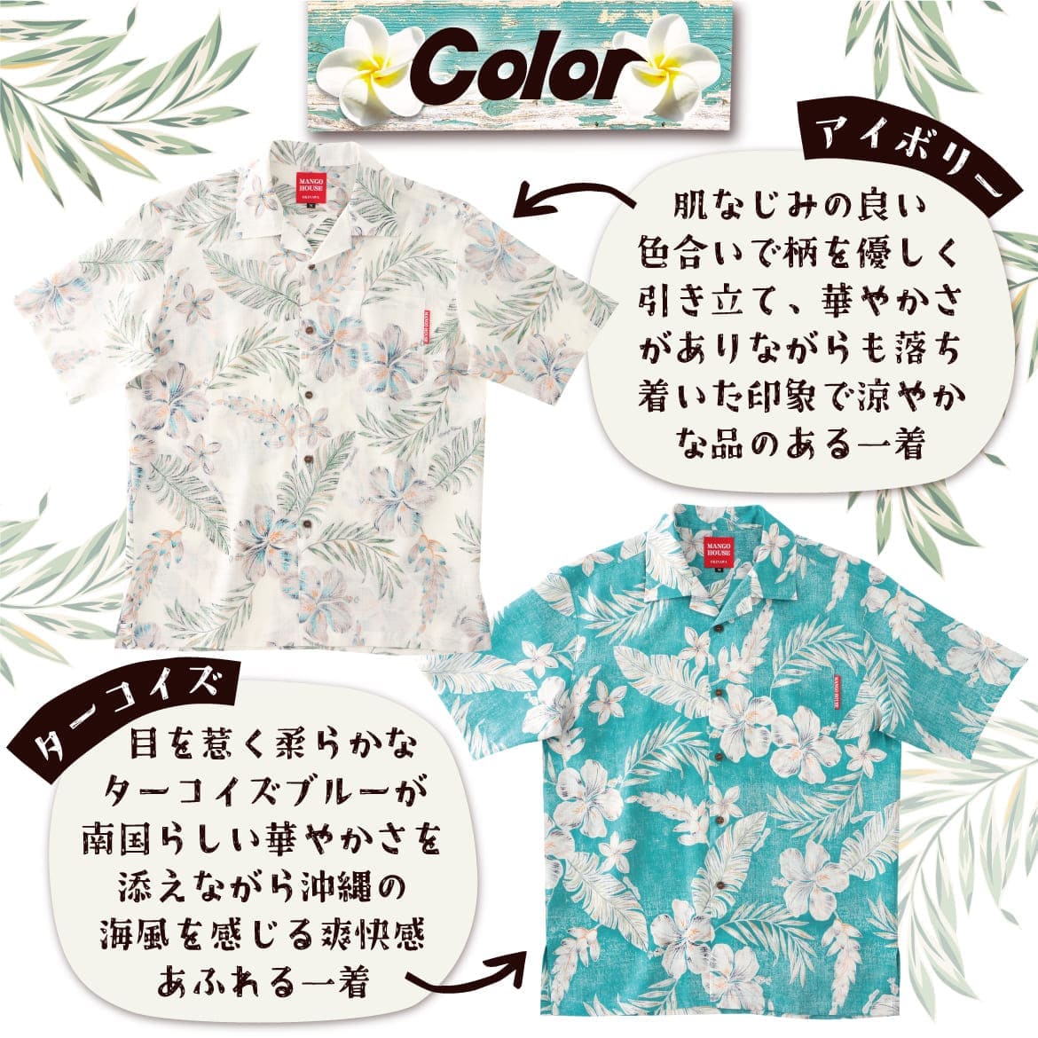 メンズかりゆしウェアの着用イメージ