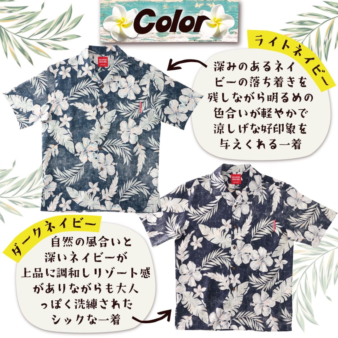 メンズかりゆしウェアのコーディネートイメージ
