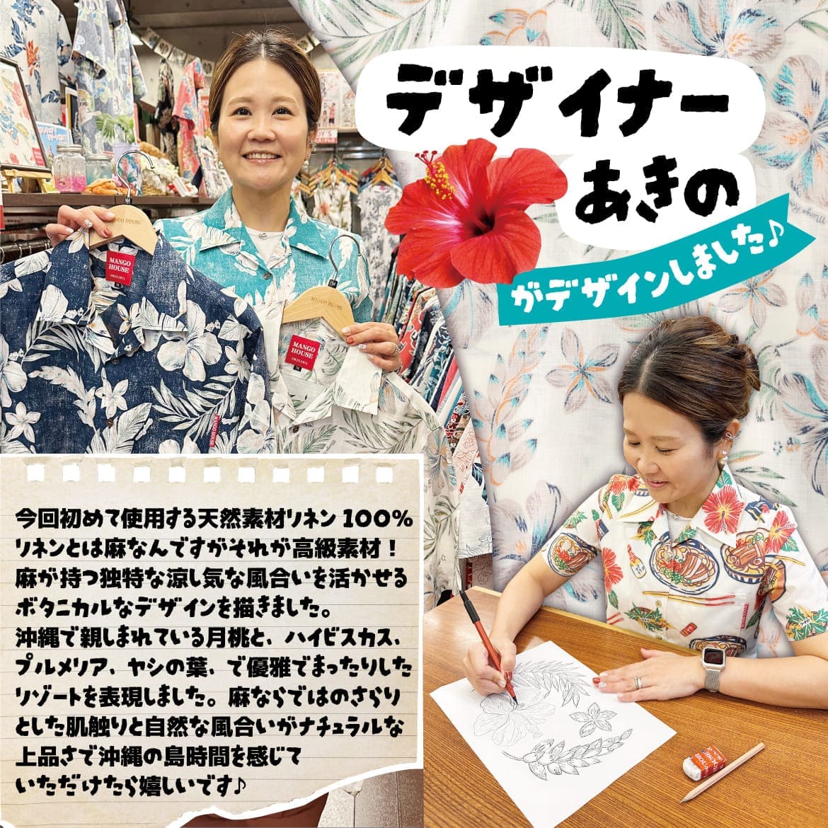 メンズかりゆしウェアの柄のアップ
