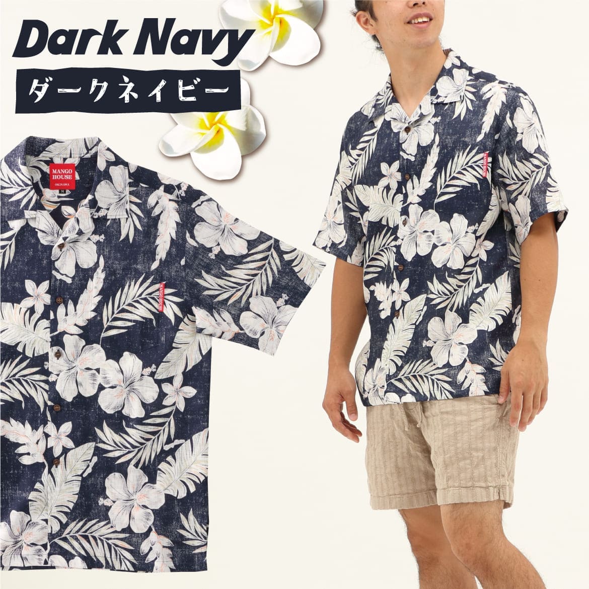 メンズかりゆしウェアの柄の印象がわかる画像