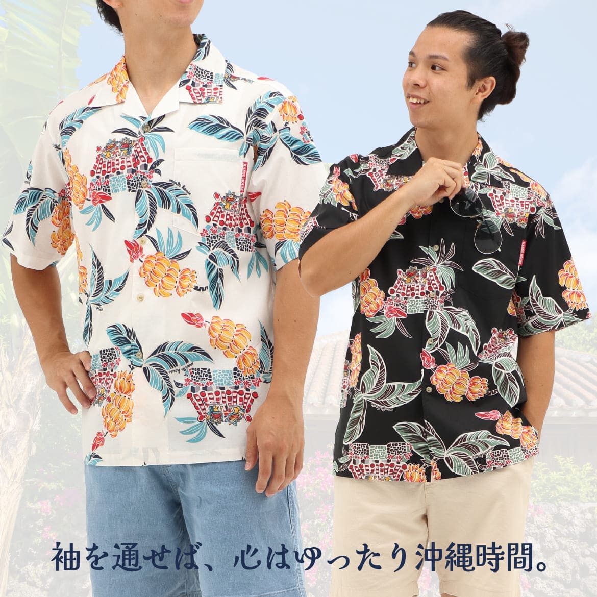 メンズかりゆしウェア 261197 正面デザインと沖縄柄の雰囲気