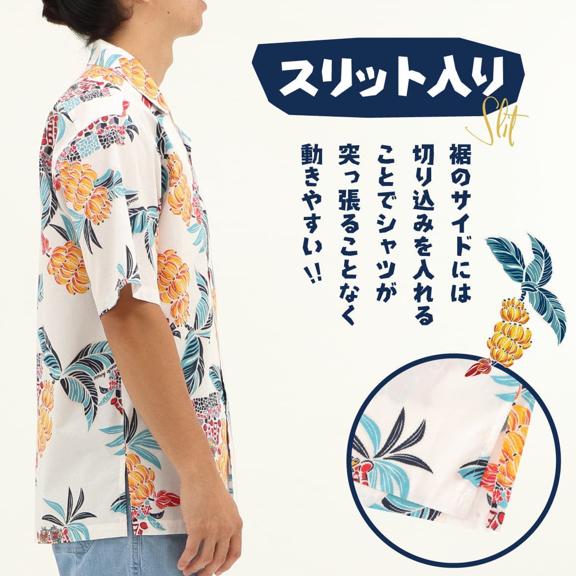 メンズかりゆしウェアのコーディネートイメージ