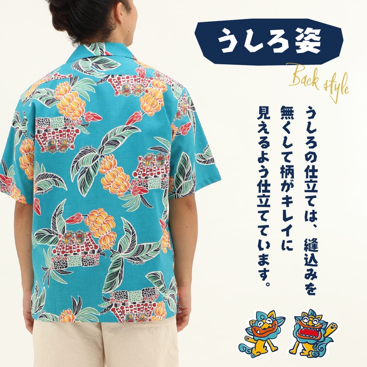 メンズかりゆしウェアの柄のディテール