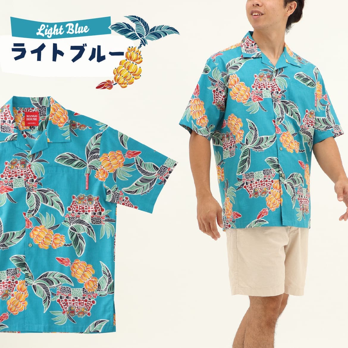 メンズかりゆしウェアの全身着用イメージ