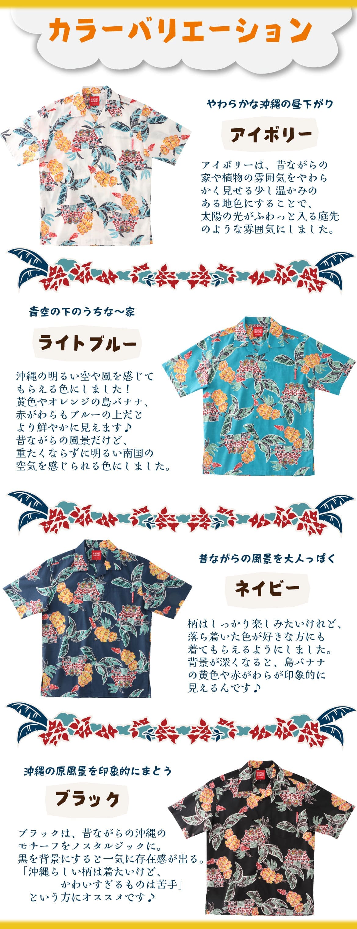 メンズかりゆしウェアの裾まわりのディテール