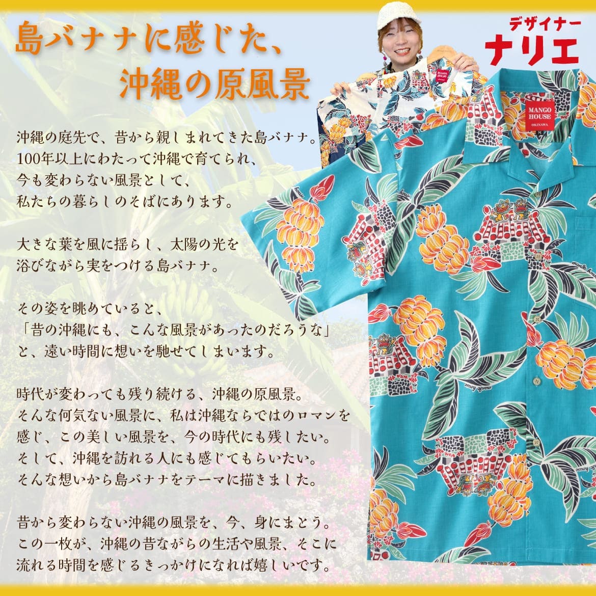 メンズかりゆしウェアのフロントスタイル