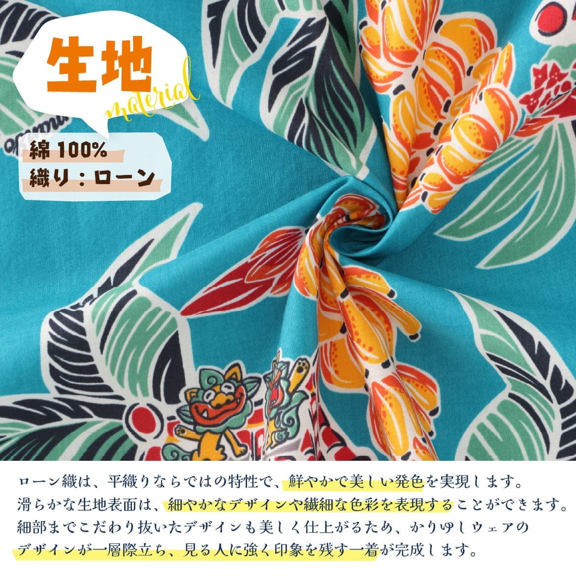 メンズかりゆしウェアのシルエットイメージ