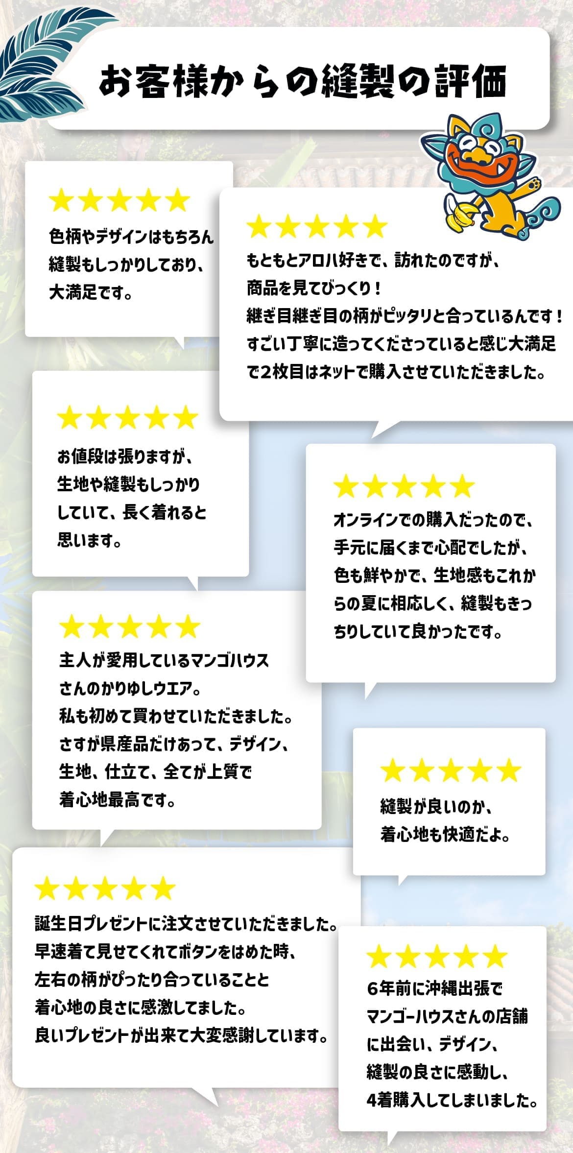メンズかりゆしウェアの柄の印象がわかる画像