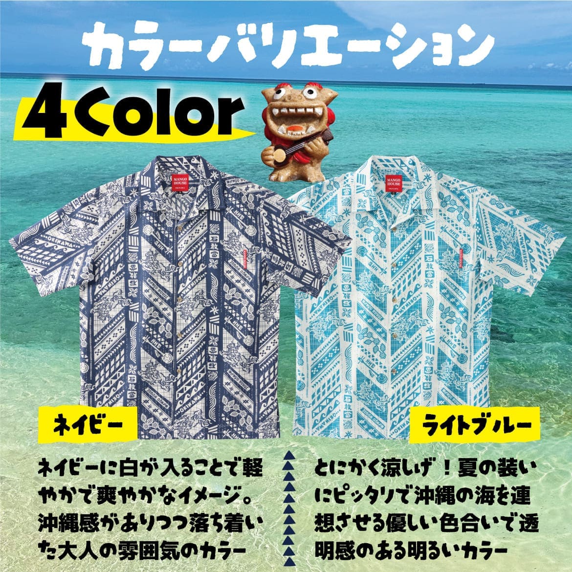 メンズかりゆしウェア 261198の着用イメージとサイズ感