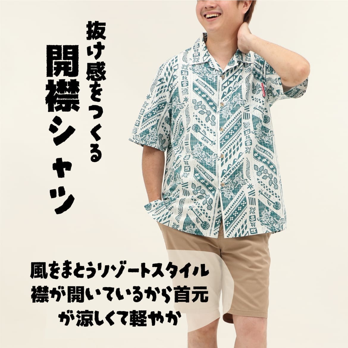 メンズかりゆしウェア 261198を横から見たシルエット
