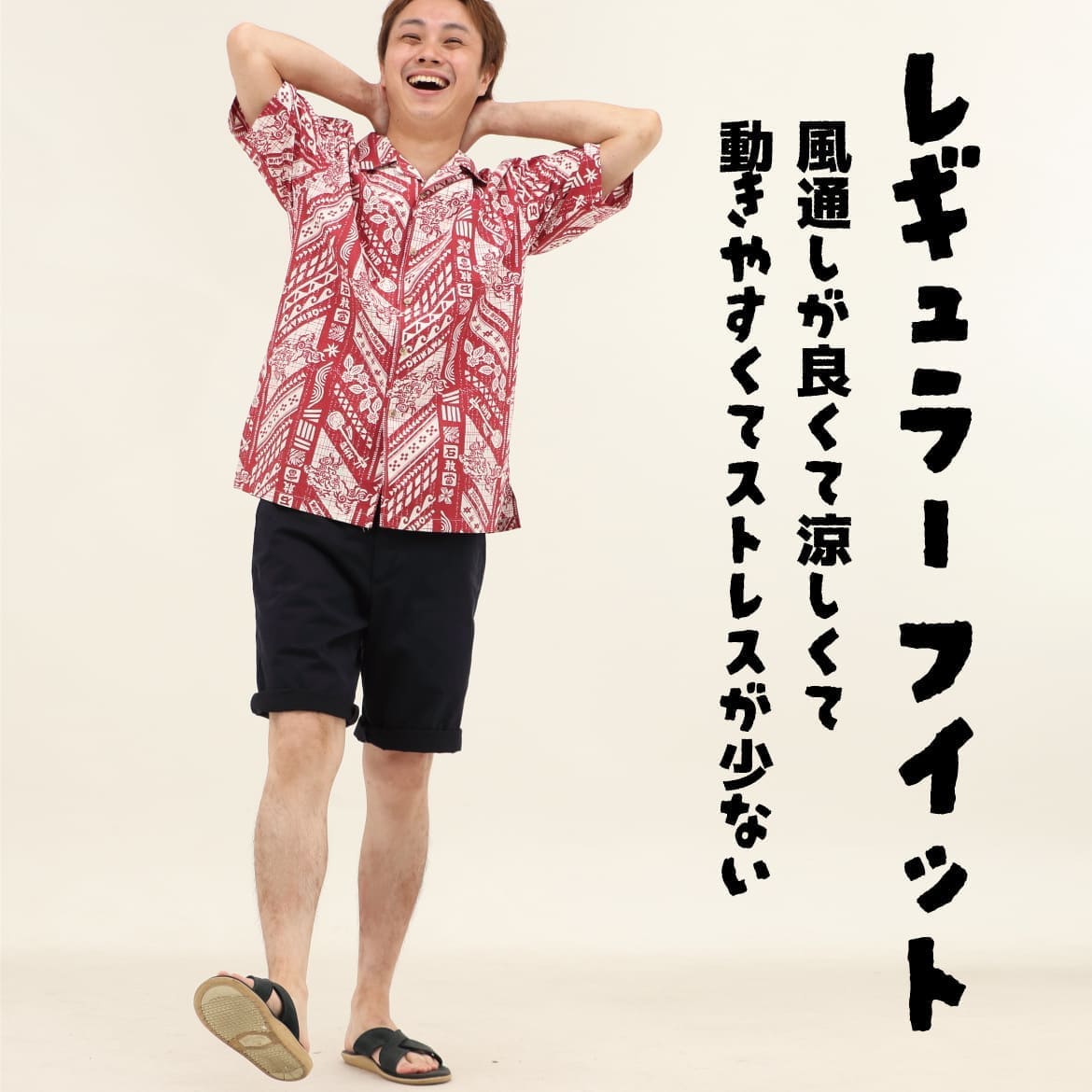 メンズかりゆしウェア 261198の別角度から見た着用イメージ