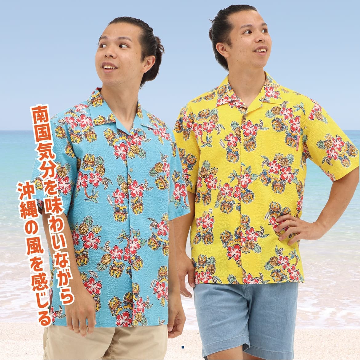 メンズかりゆしウェア 261199 正面デザインと沖縄柄の雰囲気