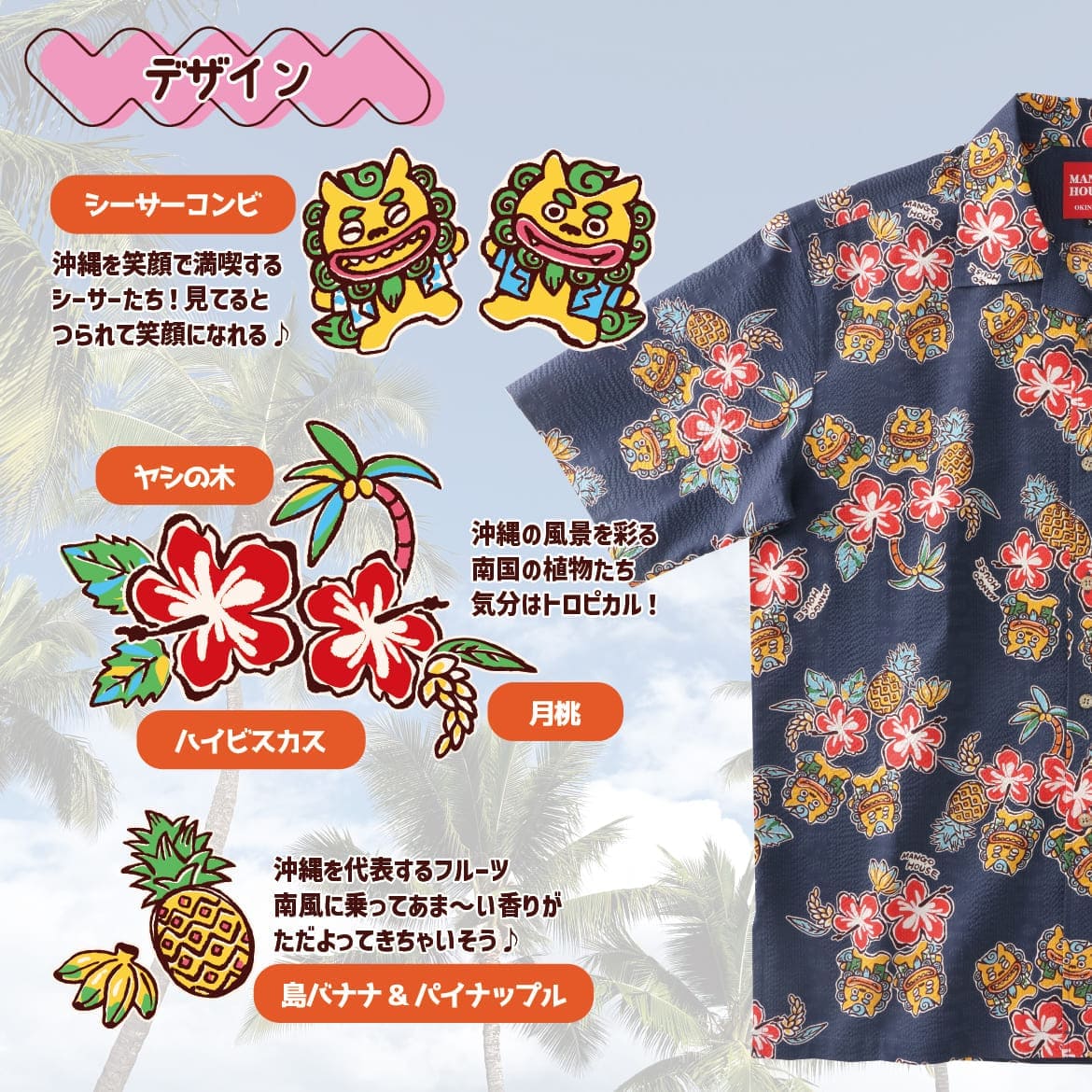 メンズかりゆしウェアのコーディネートイメージ