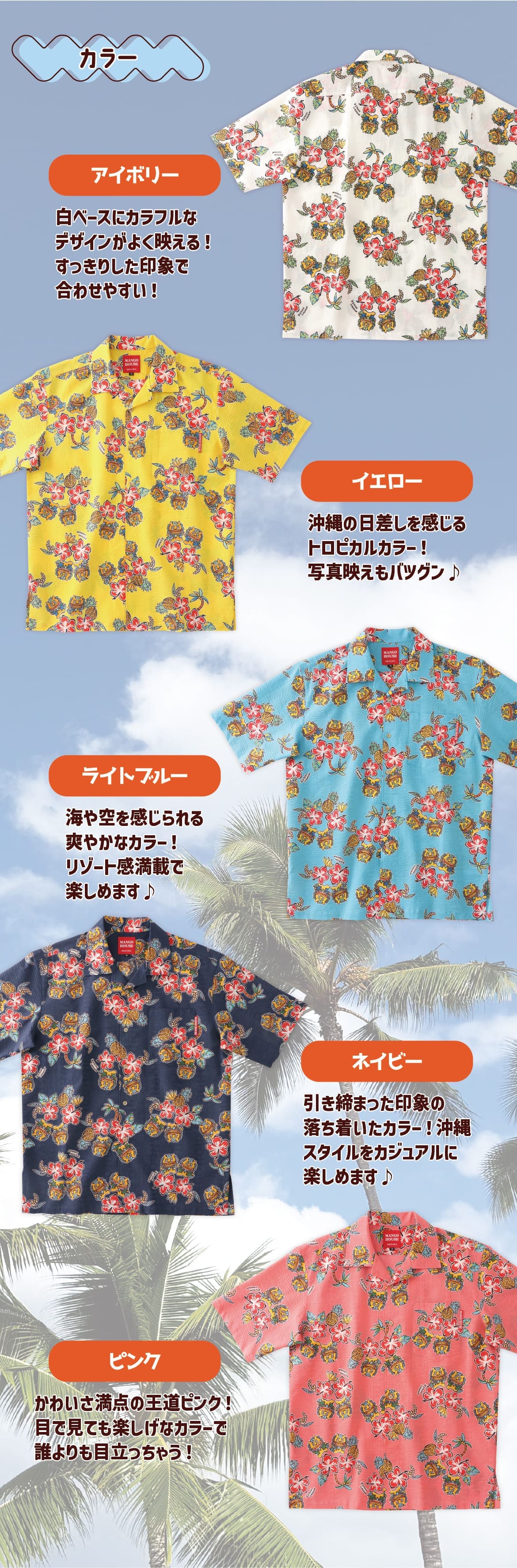 メンズかりゆしウェアの柄のディテール