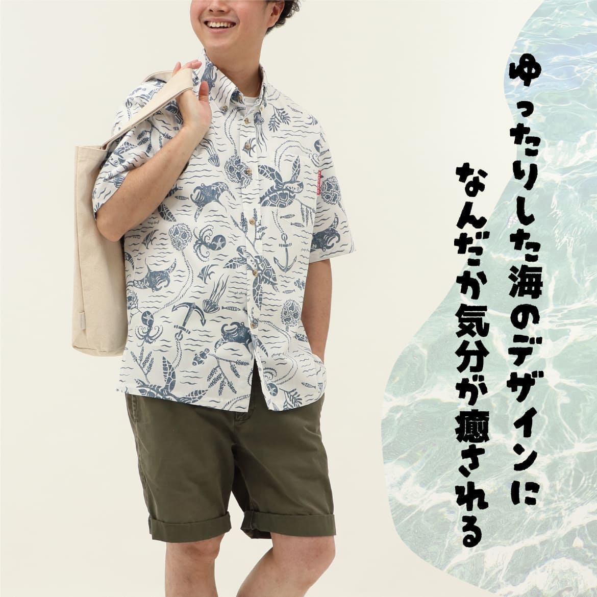 しっかり沖縄を感じるかりゆしウェア