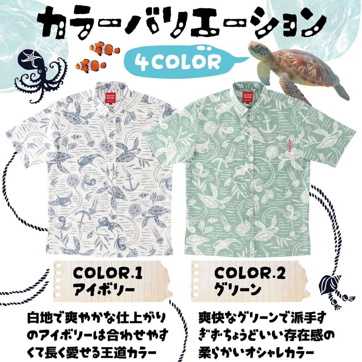 しっかり沖縄を感じるかりゆしウェア