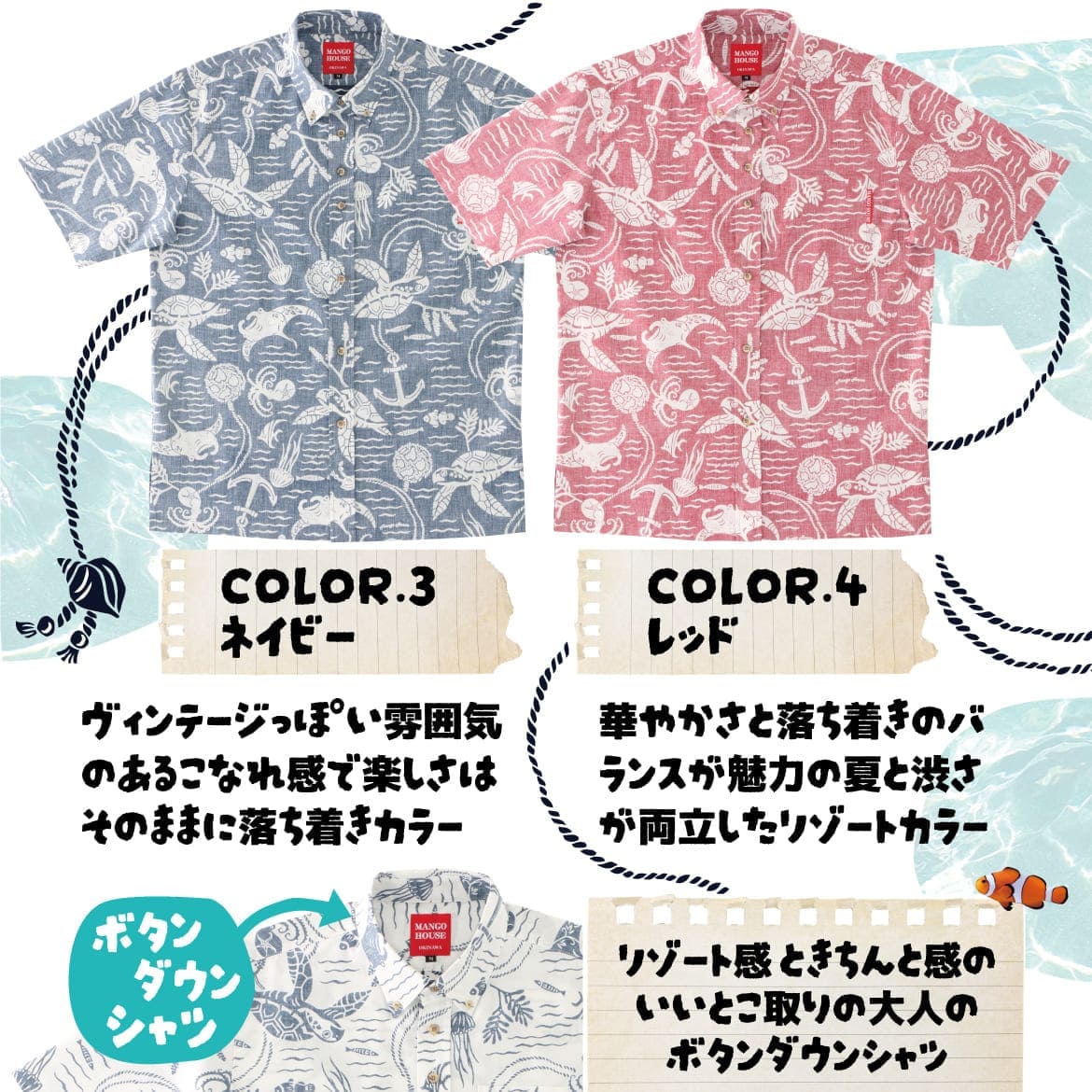 しっかり沖縄を感じるかりゆしウェア