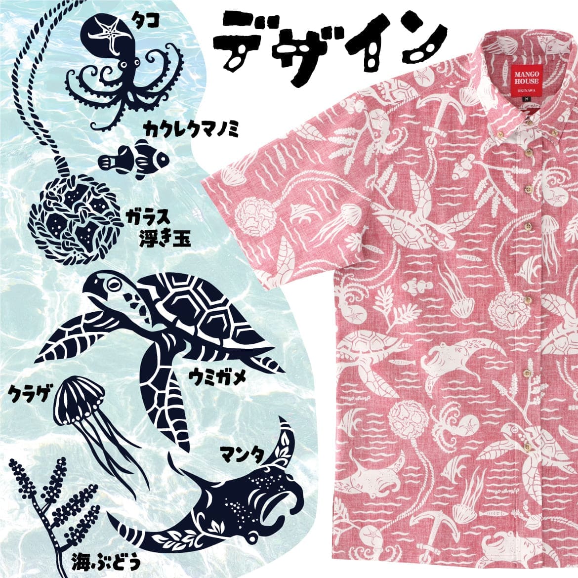 しっかり沖縄を感じるかりゆしウェア