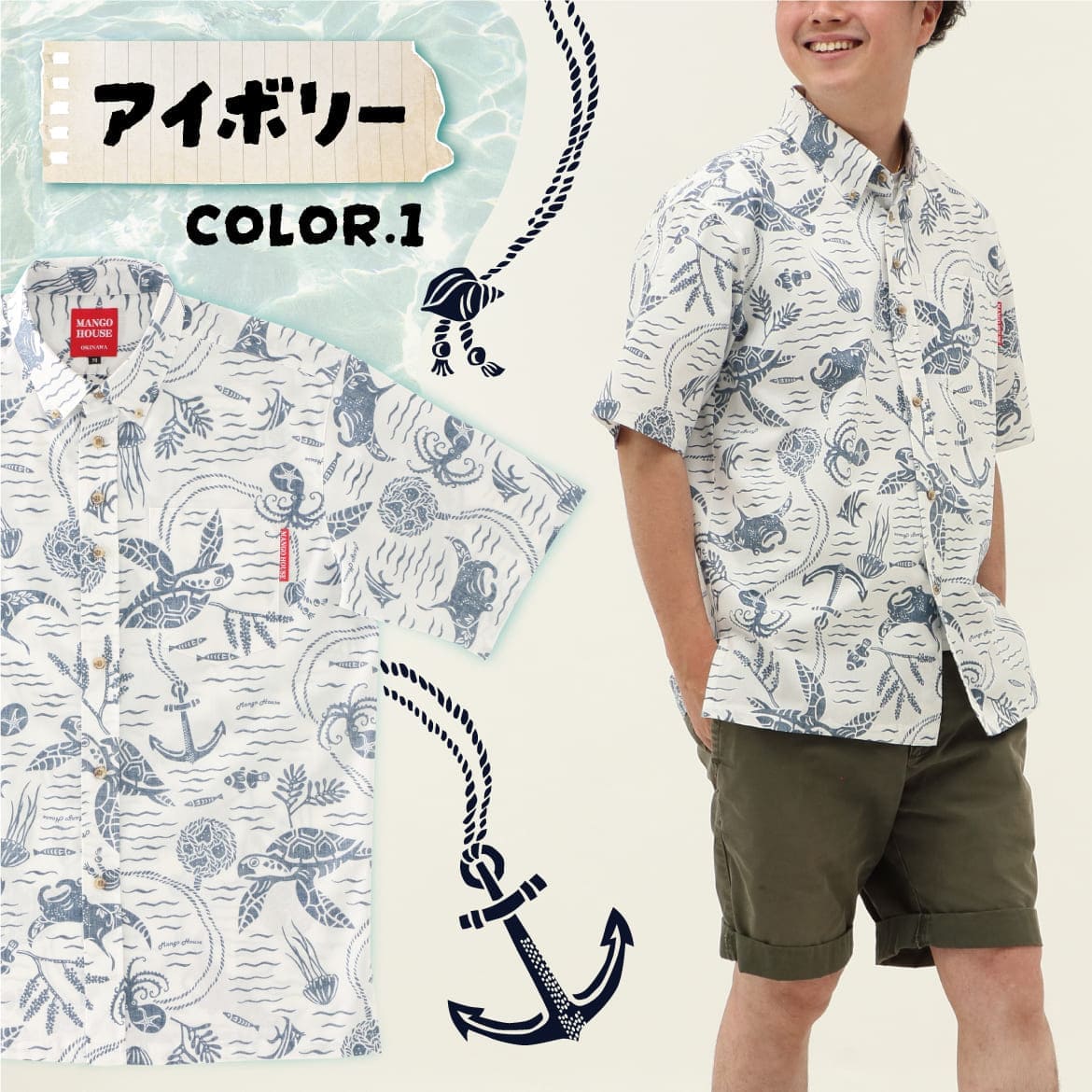 しっかり沖縄を感じるかりゆしウェア