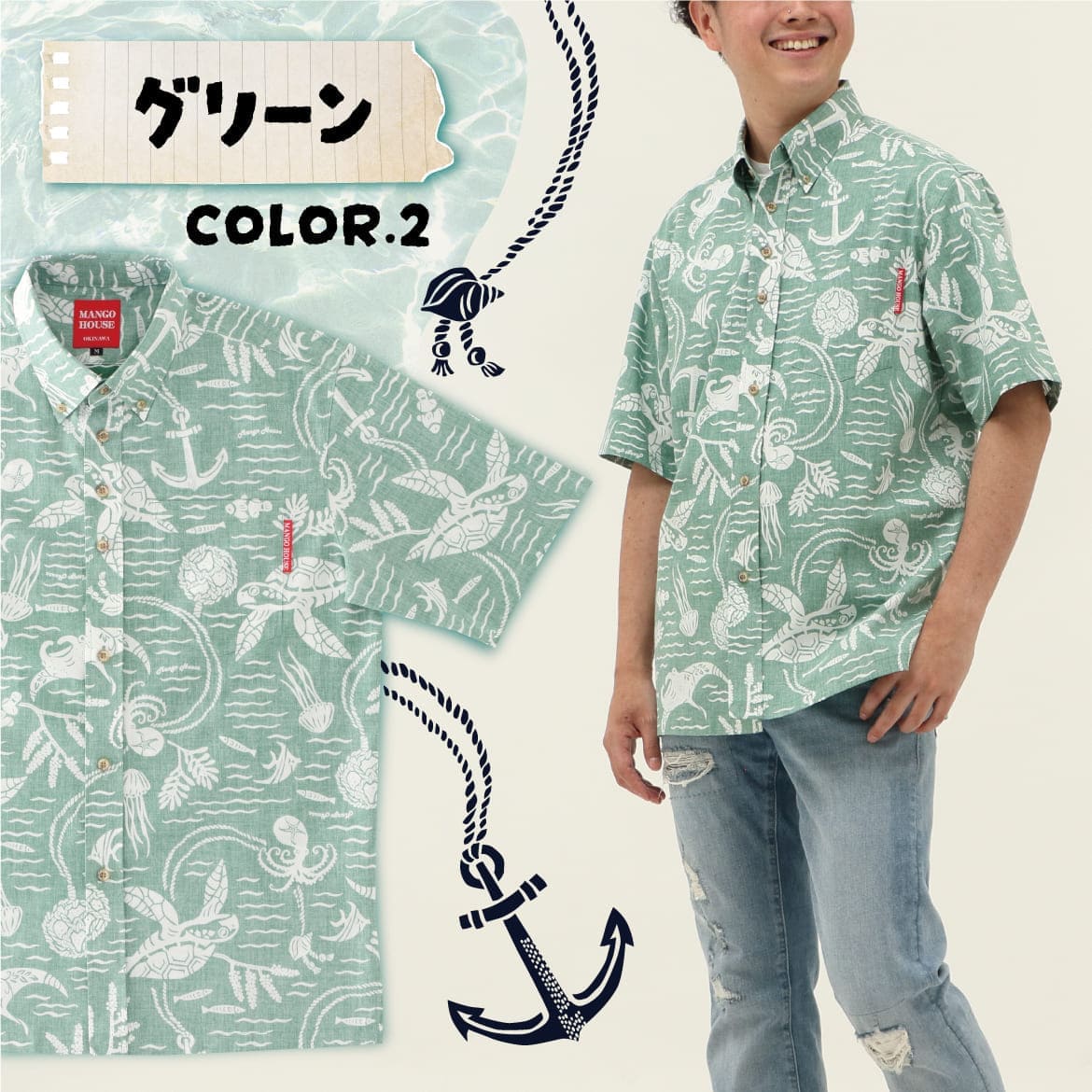 しっかり沖縄を感じるかりゆしウェア