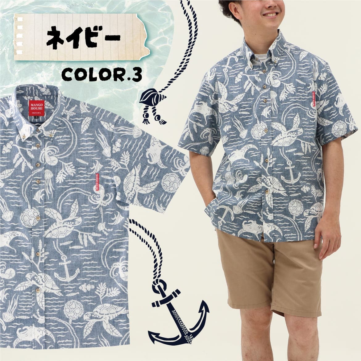 しっかり沖縄を感じるかりゆしウェア