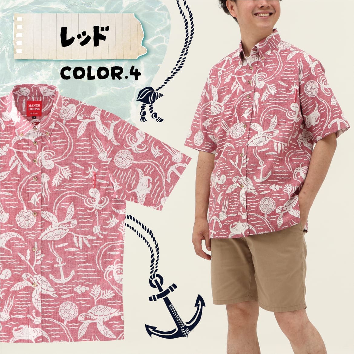 しっかり沖縄を感じるかりゆしウェア