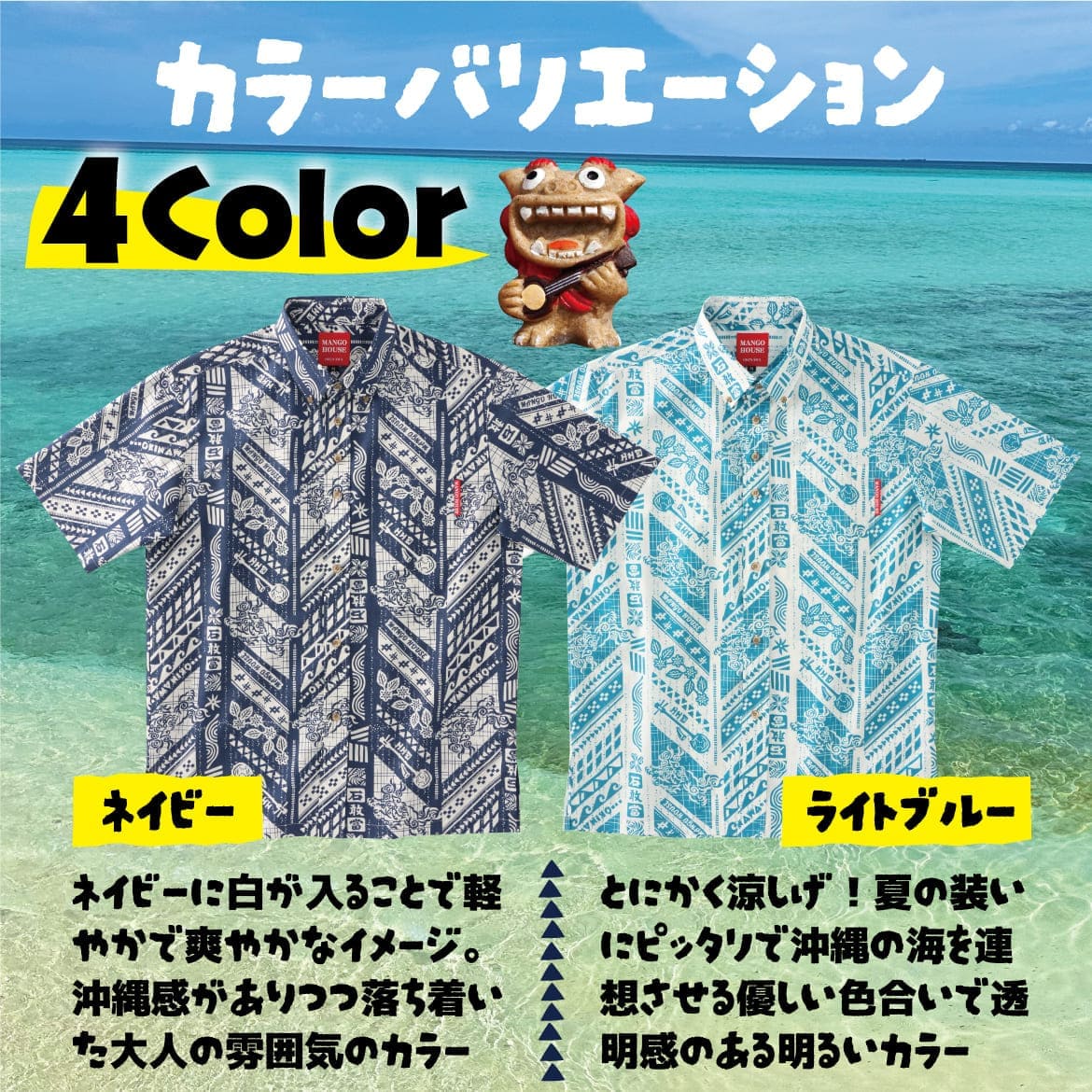 メンズかりゆしウェア 262092の着用イメージとサイズ感