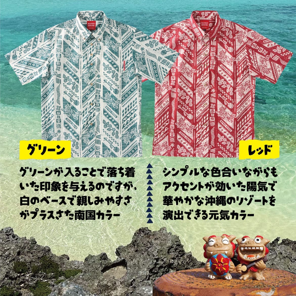 メンズかりゆしウェア 262092を取り入れたコーディネートイメージ