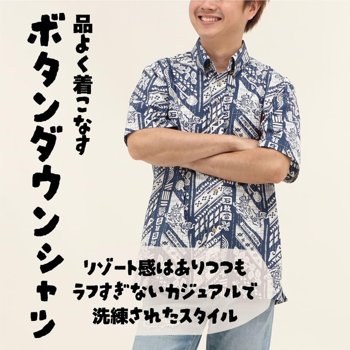 メンズかりゆしウェア 262092を横から見たシルエット