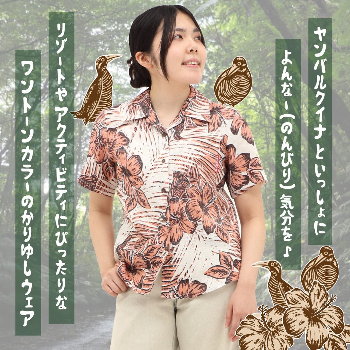 レディースかりゆしウェア 267187 全体デザインと着用イメージ