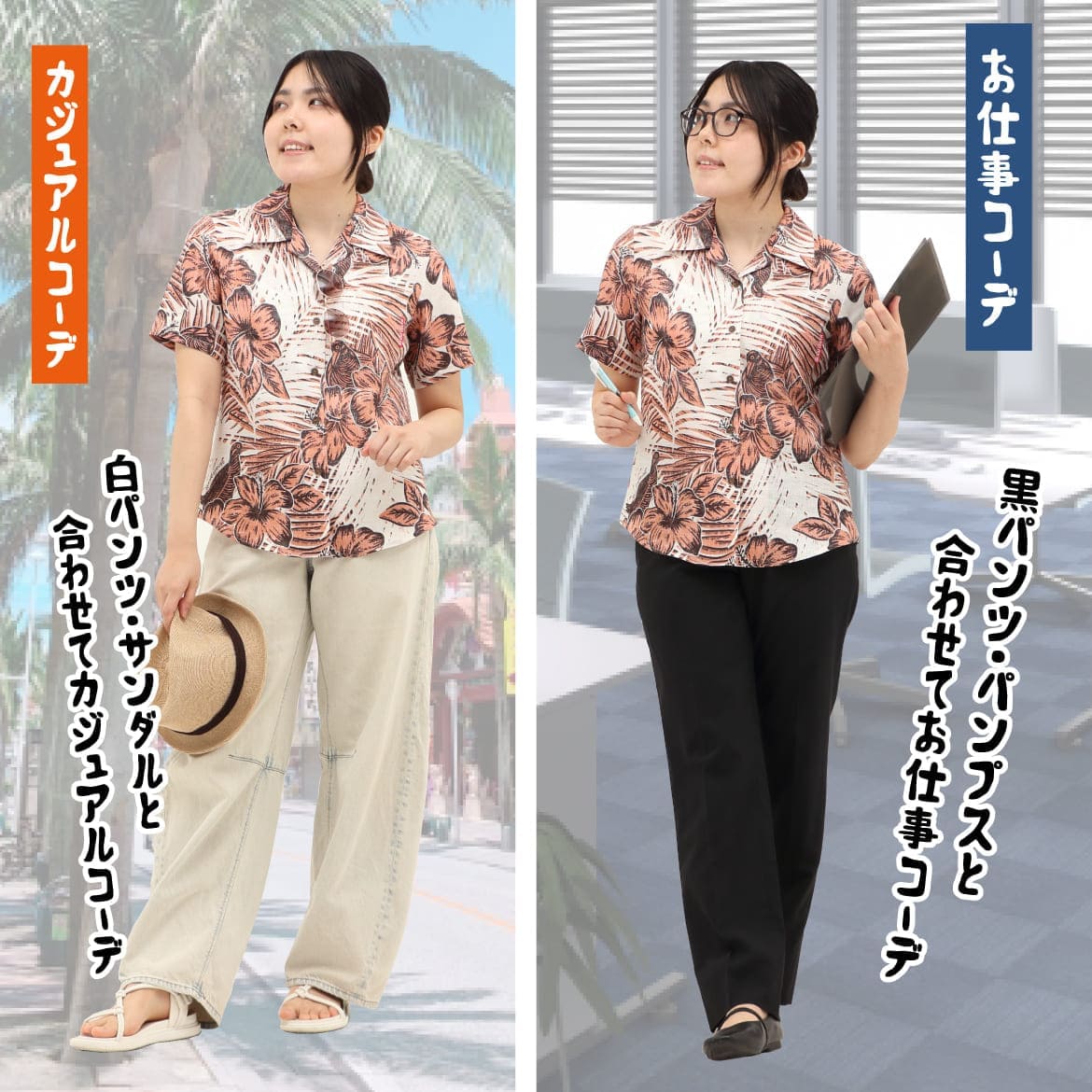 レディースかりゆしウェア 267187 背面デザインとシルエット