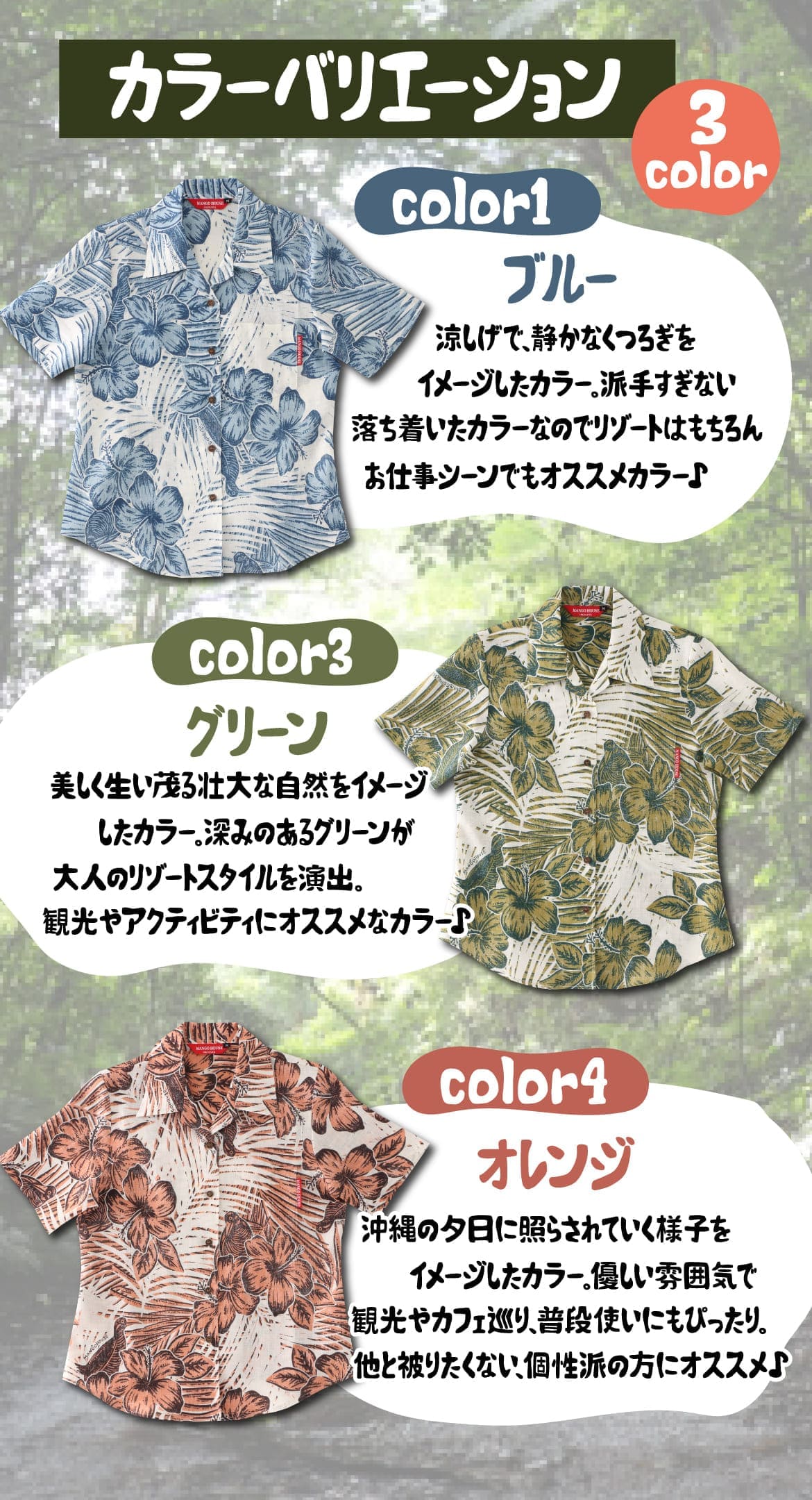 レディースかりゆしウェアの柄のディテール