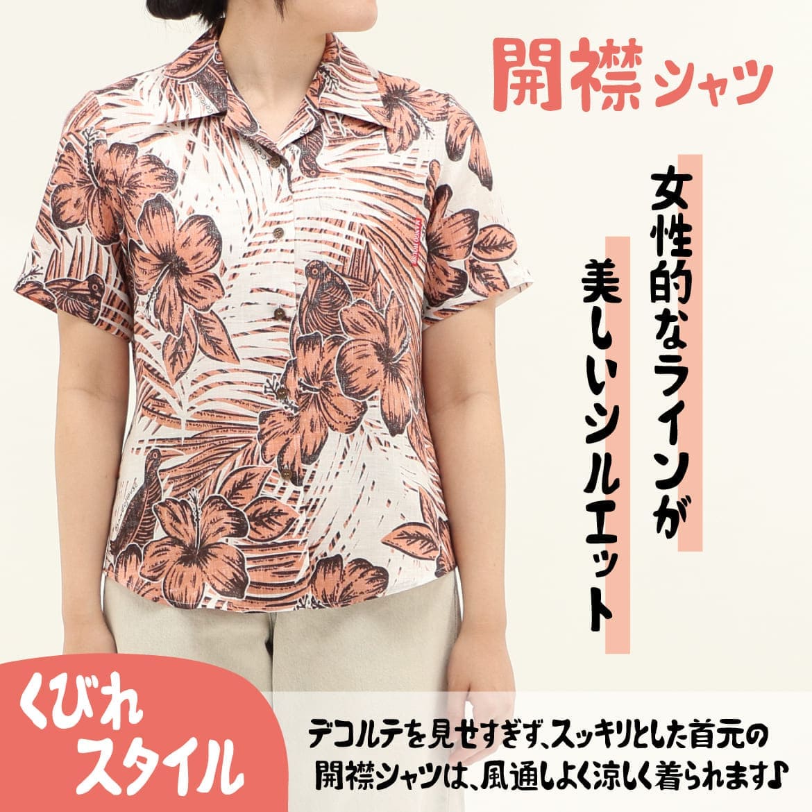 レディースかりゆしウェアの柄のアップ