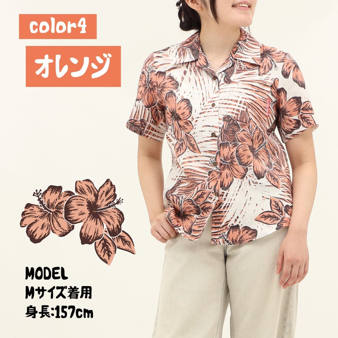 レディースかりゆしウェアのフロントスタイル