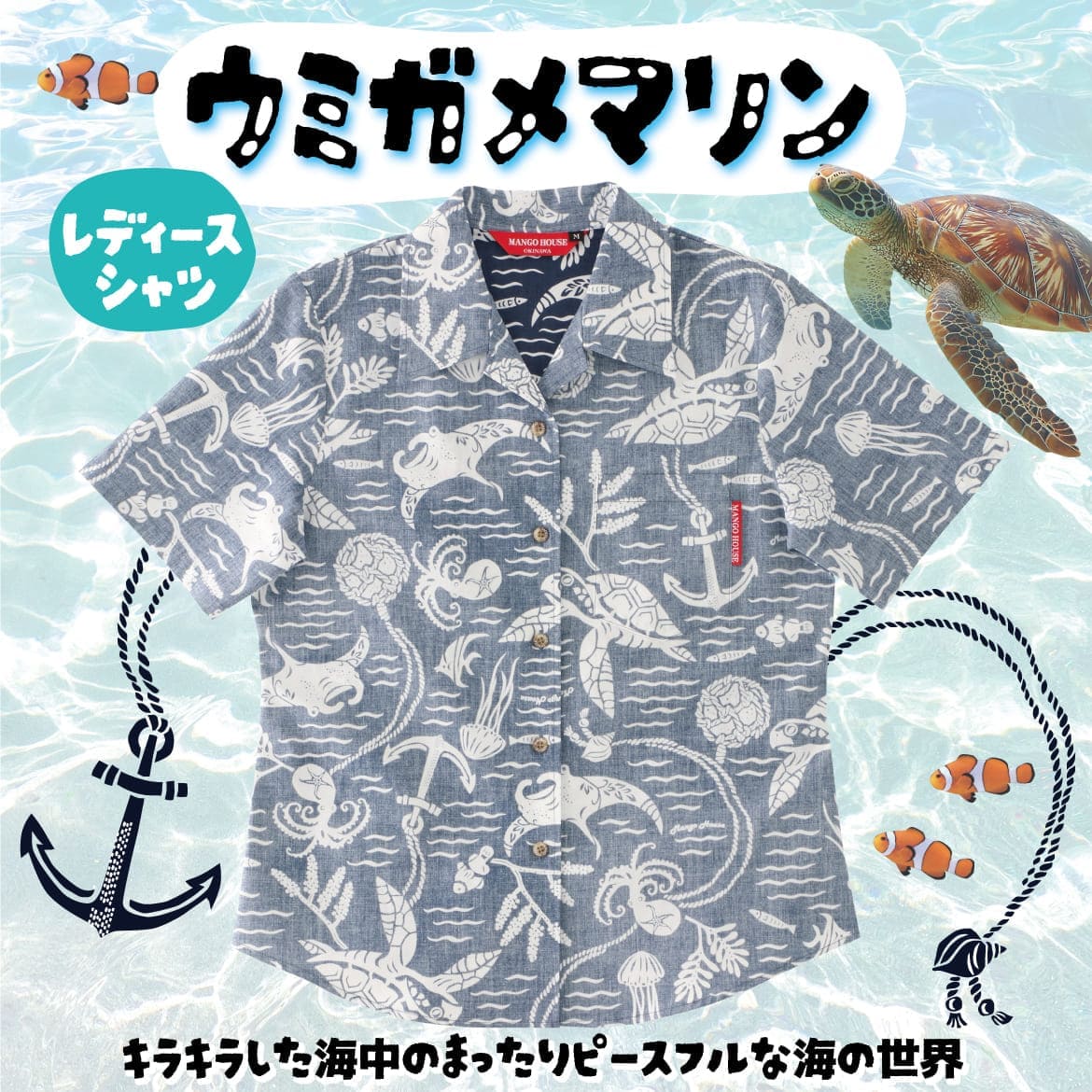 レディース かりゆしウェア 全体イメージ