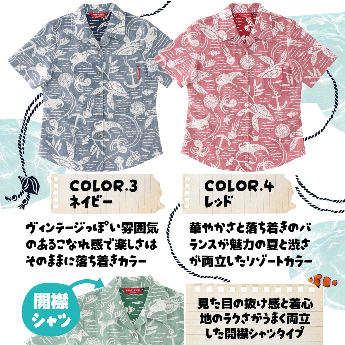 レディース かりゆしウェア コーディネートイメージ