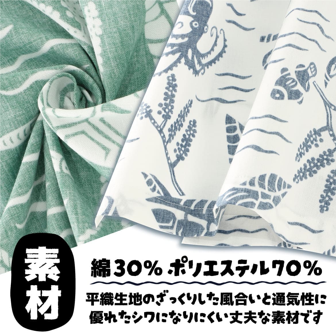 レディース かりゆしウェア 生地のアップ