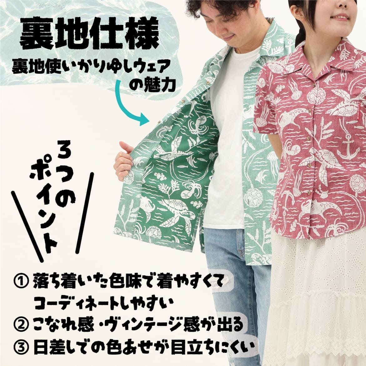 レディース かりゆしウェア 襟元のデザイン