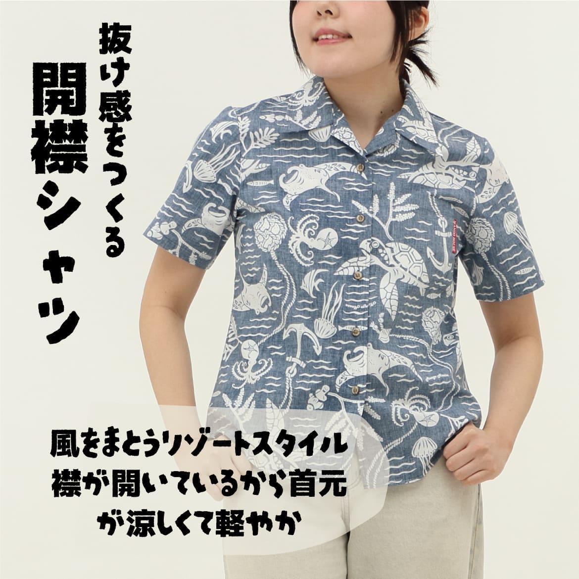 レディース かりゆしウェア 別角度の着用イメージ