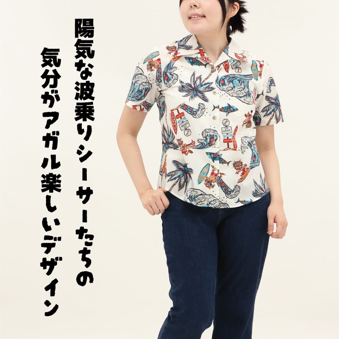 レディースかりゆしウェア 267196のフロントデザインと沖縄柄