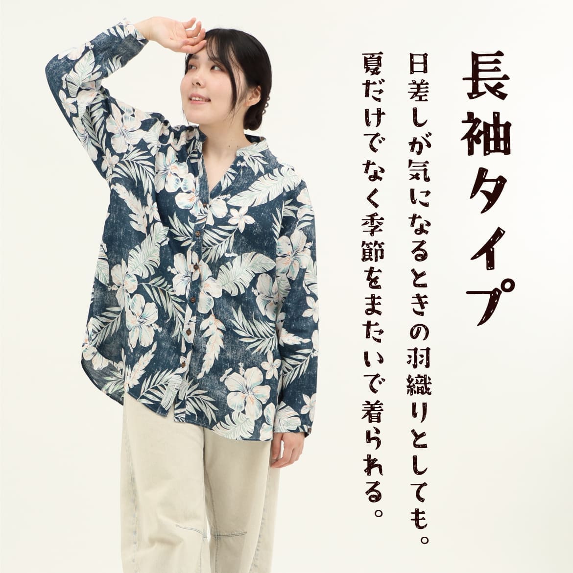 レディースかりゆしウェアのデザイン詳細