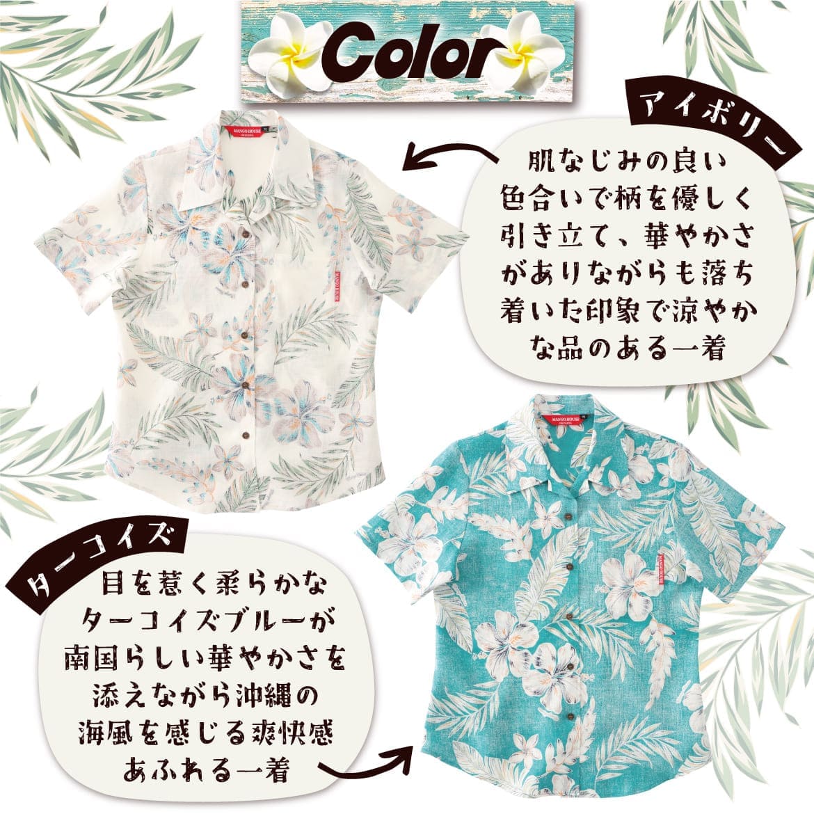 レディースかりゆしウェアの着用イメージ