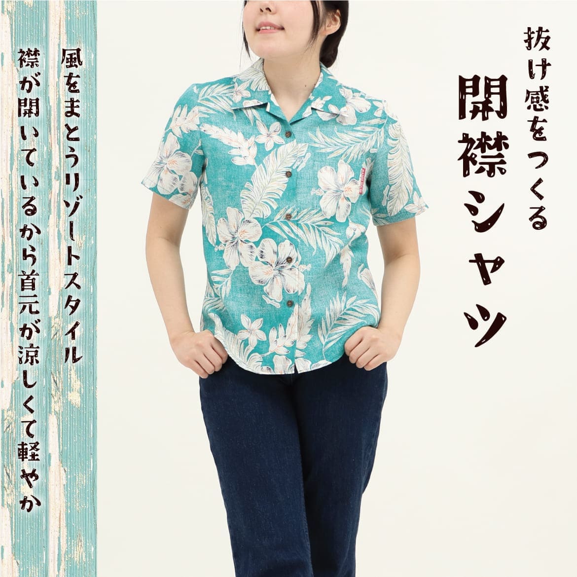 レディースかりゆしウェアの別角度の着用イメージ
