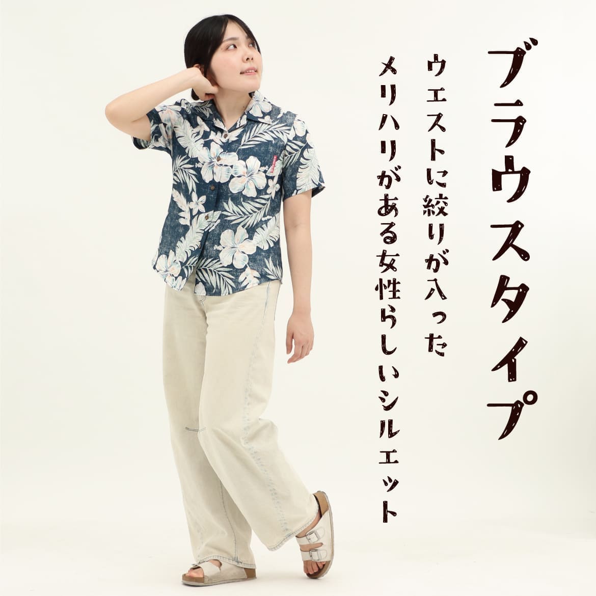 レディースかりゆしウェアのデザイン詳細